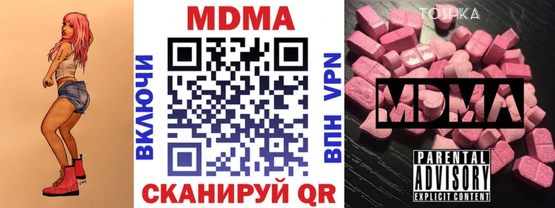 МДМА Molly  Хадыженск 