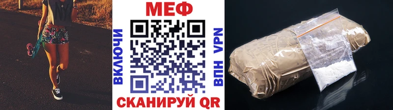 Меф 4 MMC  Хадыженск 